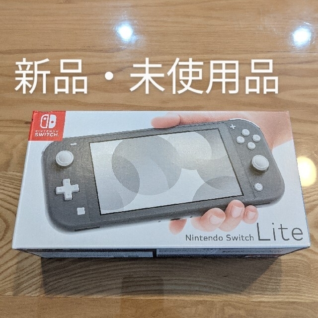 Nintendo Switch Liteグレー