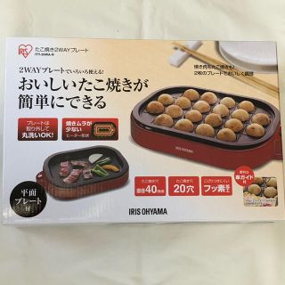 アイリスオーヤマ(アイリスオーヤマ)のたこ焼き機【値下げ】(たこ焼き機)