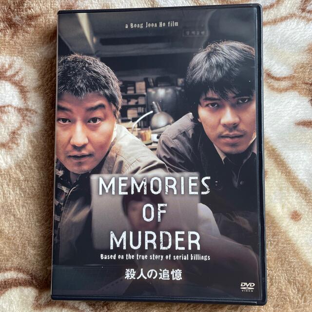 殺人の追憶 DVD エンタメ/ホビーのDVD/ブルーレイ(外国映画)の商品写真