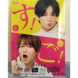 中島健人&菊池風磨　非売品　明治ガルボ下敷きＡ４サイズ(ノベルティグッズ)