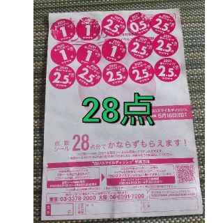 ヤマザキセイパン(山崎製パン)のヤマザキ春のパンまつり 2021 シール28点(パン)