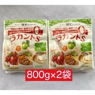 サラヤ(SARAYA)のラカントS 顆粒 800g 2袋【SARAYA】(調味料)