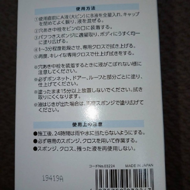 新品・未使用)ソフト99 G.zoxリアルガラスコート 艶プラス 10個セット