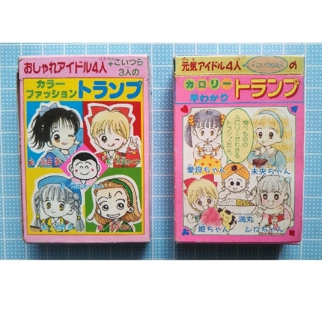 りぼん 付録のトランプ2種類の通販 by よしざわ's shop｜ラクマ