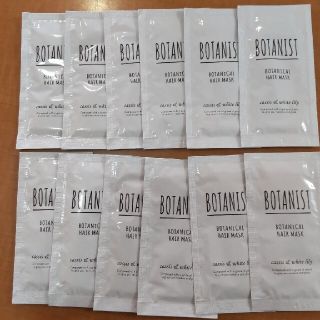 ボタニスト(BOTANIST)の【新品】BOTANISTボタニスト ヘアマスク10g×12袋(ヘアパック/ヘアマスク)