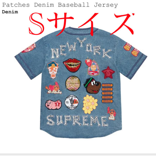 supreme Patches Denim Baseball Jersey