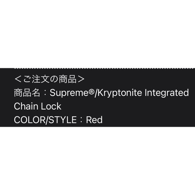 Supreme Kryptonite Chain Lock 新品 1