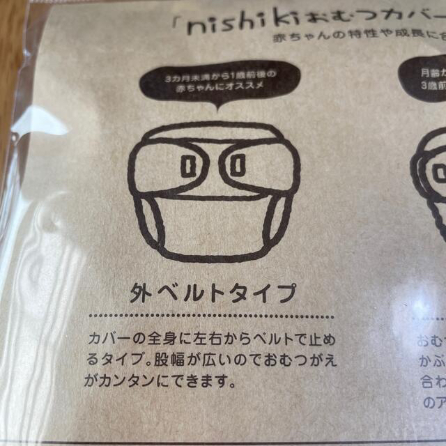 Nishiki Baby(ニシキベビー)の専用です❁⃘ キッズ/ベビー/マタニティのおむつ/トイレ用品(ベビーおむつカバー)の商品写真
