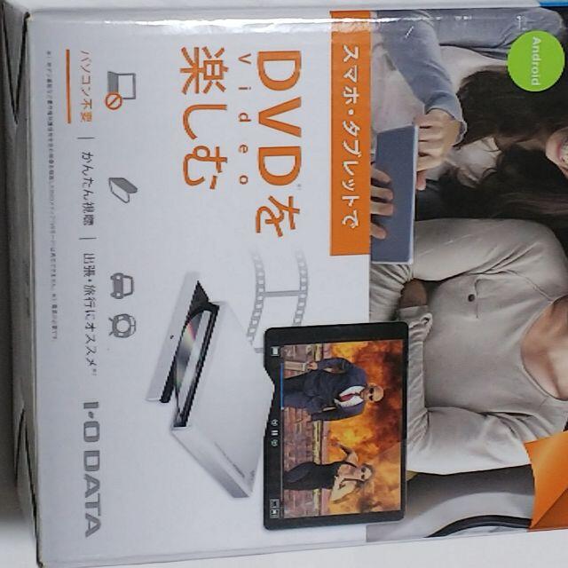 I-O DATA スマホ タブレット DVD視聴/CD取込 Wi-Fiモデルの通販 by ...
