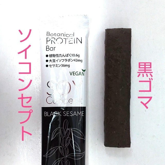 🌿オシャレで安心安全プロテインバー4本セット(黒ごま2＋アーモンド＋カカオ) 食品/飲料/酒の健康食品(プロテイン)の商品写真