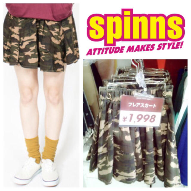 SPINNS(スピンズ)の着回し力抜群！スピンズ迷彩スカート レディースのスカート(ミニスカート)の商品写真