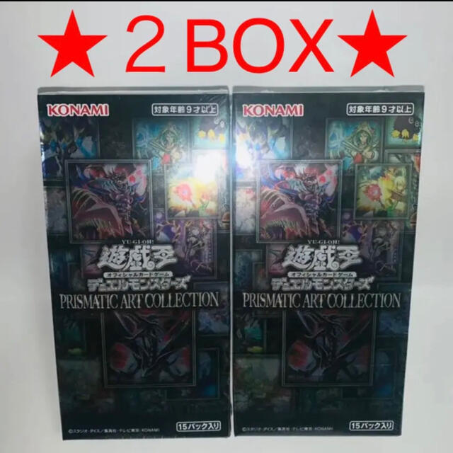 割引送料込み 遊戯王 プリズマティックアートコレクション 2BOX 割引送料込み 遊戯王 プリズマティックアートコレクション 2BOX