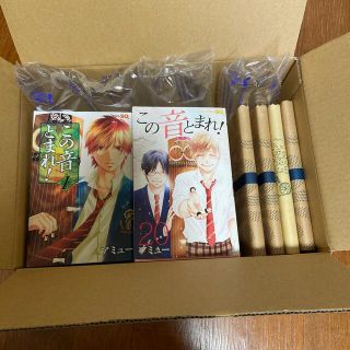 この音とまれ！1巻ー20巻セット(少年漫画)