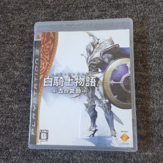 プレイステーション3(PlayStation3)の白騎士物語 －古の鼓動－ PS3(家庭用ゲームソフト)