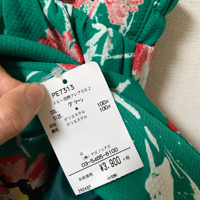 Kai Lani(カイラニ)の花柄　ボタニカル　スカート　緑 レディースのスカート(ミニスカート)の商品写真