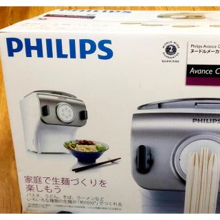 フィリップス(PHILIPS)のPHILIPSヌードルメーカー(調理機器)