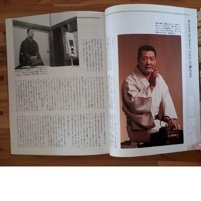 古今亭志ん朝　CD付きマガジン　井戸の茶碗　幾代餅 エンタメ/ホビーの雑誌(文芸)の商品写真