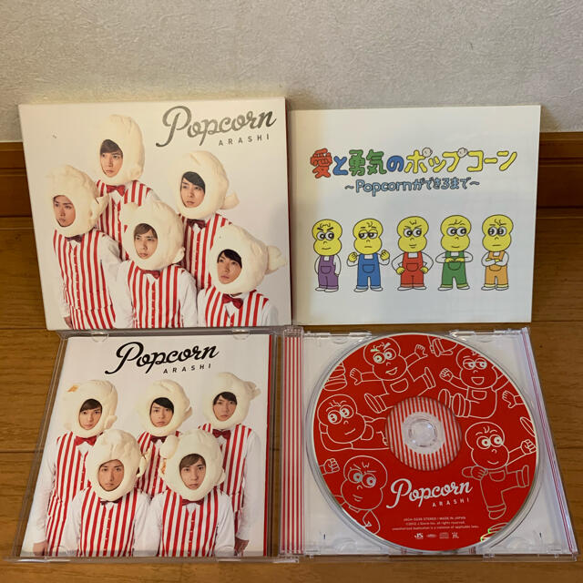 嵐(アラシ)のARASHI　LIVE　TOUR　Popcorn DVD & CD    エンタメ/ホビーのDVD/ブルーレイ(舞台/ミュージカル)の商品写真