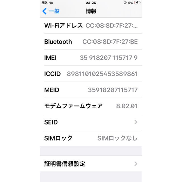 Apple(アップル)のiyuyu様専用iPhone7 画面割れ　操作可能 スマホ/家電/カメラのスマートフォン/携帯電話(スマートフォン本体)の商品写真