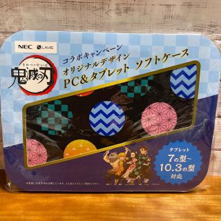 エヌイーシー(NEC)のNEC LAVIE 鬼滅の刃　コラボキャンペーン　PC&タブレット　ソフトケース(モバイルケース/カバー)