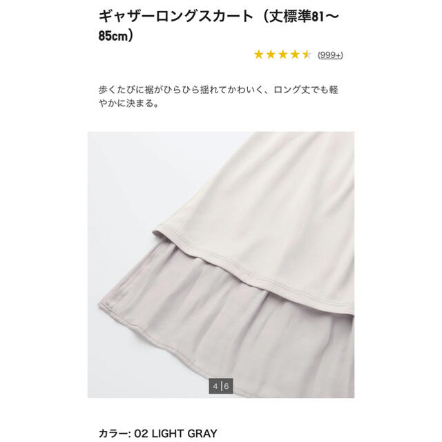 UNIQLO(ユニクロ)のユニクロ ギャザーロングスカート レディースのスカート(ロングスカート)の商品写真
