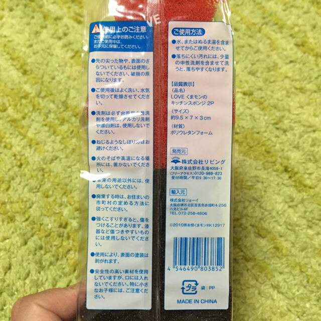 くまモン ♡ キッチンスポンジ インテリア/住まい/日用品のキッチン/食器(収納/キッチン雑貨)の商品写真