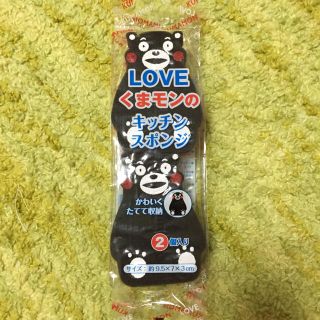 くまモン ♡ キッチンスポンジ(収納/キッチン雑貨)