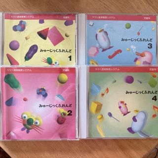 ヤマハ(ヤマハ)のヤマハ　みゅーじっくふれんど 1 2 3 4  CD(キッズ/ファミリー)