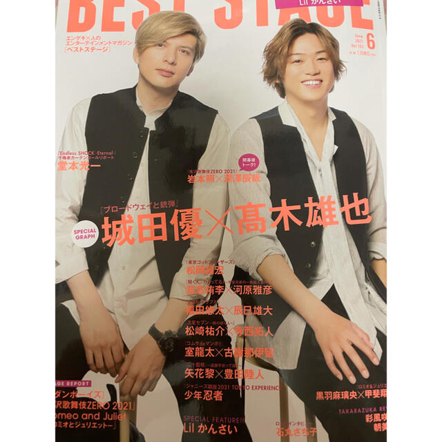 Johnny's(ジャニーズ)のBEST STAGE (ベストステージ) 2021年 06月号 エンタメ/ホビーの雑誌(音楽/芸能)の商品写真