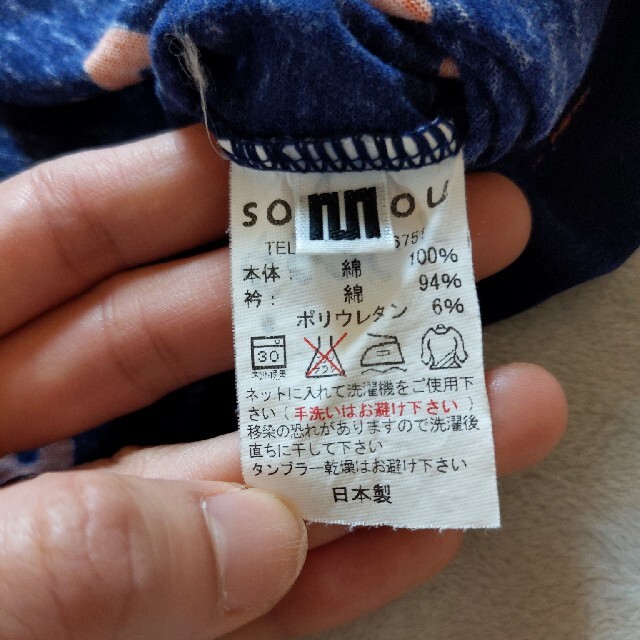 SOU・SOU(ソウソウ)の【SALE】SOU・SOUわらべぎM　ひふじばん キッズ/ベビー/マタニティのキッズ服男の子用(90cm~)(Tシャツ/カットソー)の商品写真