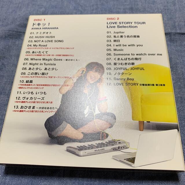 平原綾香　アルバム　Jupiterなど エンタメ/ホビーのCD(ポップス/ロック(邦楽))の商品写真