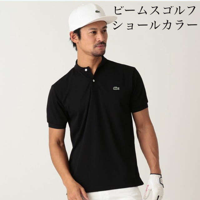 LACOSTE(ラコステ)のLACOSTE × BEAMS GOLF 別注 ショールカラー ポロシャツ メンズのトップス(ポロシャツ)の商品写真