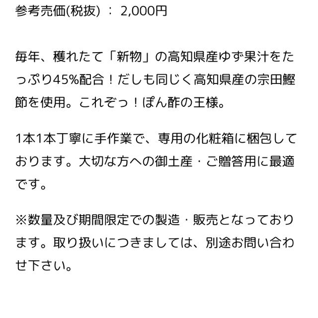 ぽん酢の極 ゆずづくし ぽん酢の極 ゆずづくし