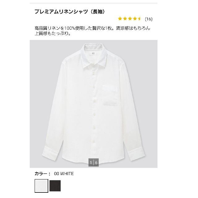 UNIQLO(ユニクロ)のプレミアムリネンシャツ メンズのトップス(シャツ)の商品写真