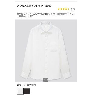 ユニクロ(UNIQLO)のプレミアムリネンシャツ(シャツ)