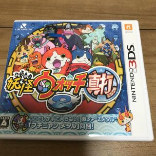 妖怪ウォッチ2 真打 3DS(携帯用ゲームソフト)