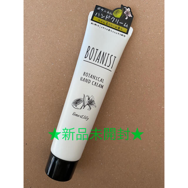 BOTANIST(ボタニスト)の新品　BOTANIST ボタニカルハンドクリーム ライム＆リリー 30g コスメ/美容のボディケア(ハンドクリーム)の商品写真