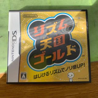 リズム天国ゴールド DS(その他)