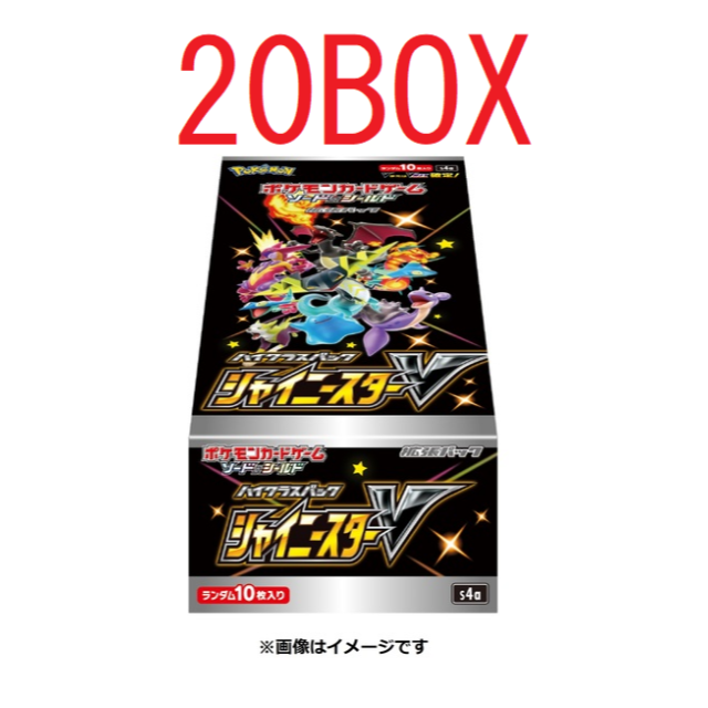 【20BOX】ポケモン シャイニースターV シュリンク付