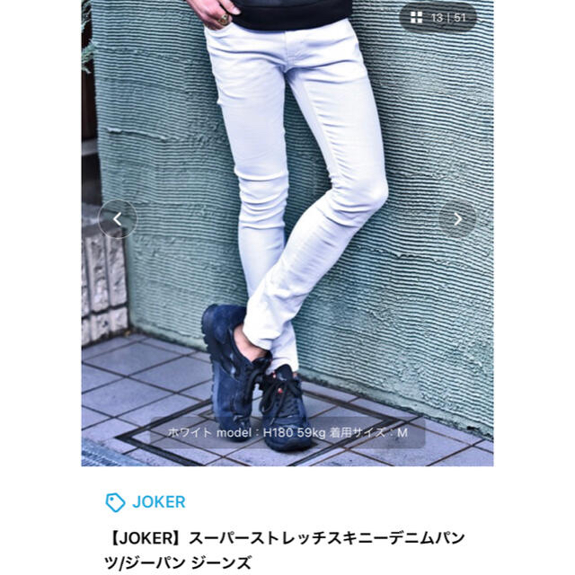 JOKER(ジョーカー)の【JOKER】スーパーストレッチスキニーデニムパンツ/ジーパン ジーンズ メンズのパンツ(デニム/ジーンズ)の商品写真
