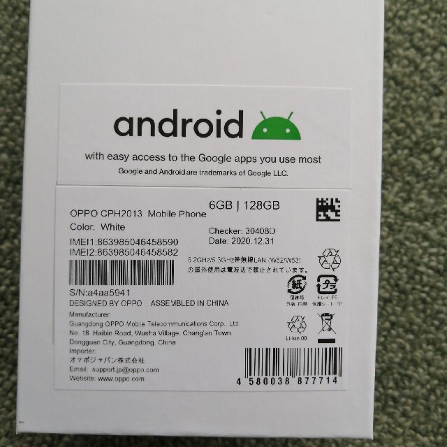 OPPO(オッポ)の本体なし OPPO Reno3 A CPH2013 White 箱 付属品 スマホ/家電/カメラのスマートフォン/携帯電話(その他)の商品写真