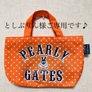 パーリーゲイツ(PEARLY GATES)のゴルフカートバック(バッグ)