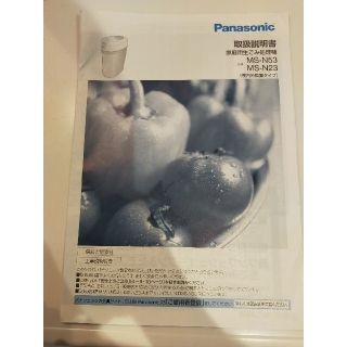 Panasonic - Panasonic 生ごみ処理機 MS-N53 生ゴミ処理機 の通販 by