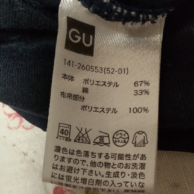 GU(ジーユー)のマリン様専用　GU フリル カットソー ネイビー 140 キッズ/ベビー/マタニティのキッズ服女の子用(90cm~)(Tシャツ/カットソー)の商品写真