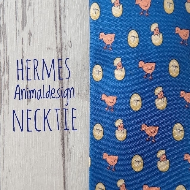 HERMES大人の遊び心あるオシャレなアニマルシリーズ ネクタイ