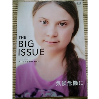 BIG ISSUE VOL.380(ニュース/総合)