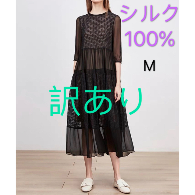 表地シルク絹100 ワンピース M 着丈111肩間39身幅47黒の通販 By Natural Silk ラクマ