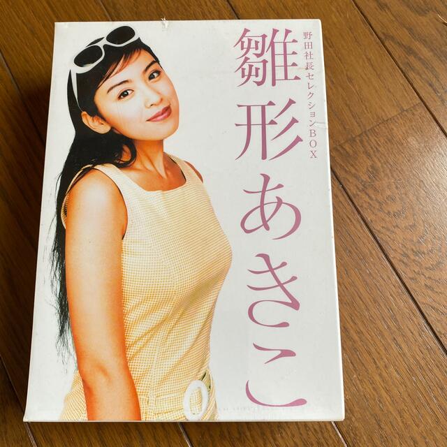 雛形あきこ　野田社長セレクションBOX DVD。新品。
