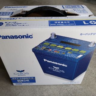 パナソニック(Panasonic)のパナソニックCAOS カーバッテリー(メンテナンス用品)
