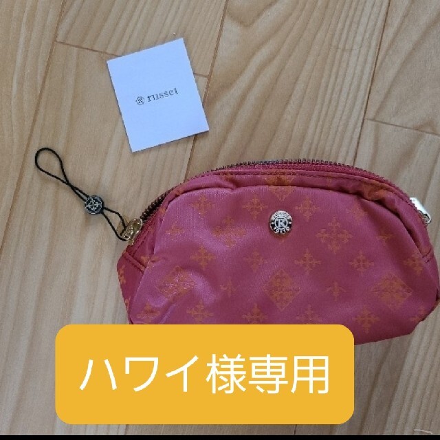 Russet(ラシット)のrusset　ポーチ レディースのファッション小物(ポーチ)の商品写真